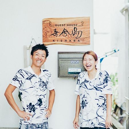 ゲストハウス喜舎場 Ishigaki  Екстериор снимка