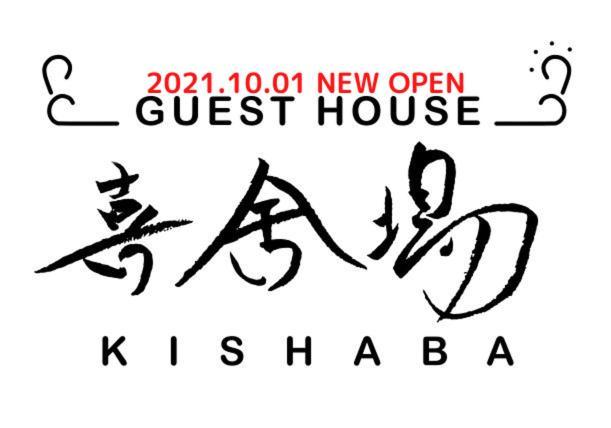 ゲストハウス喜舎場 Ishigaki  Екстериор снимка